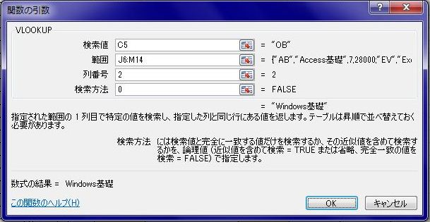 VLOOKUP֐͂̃EBhE