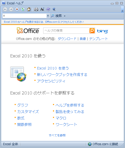 Microsoft Excel wv
