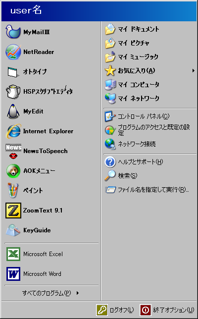 Windows XP̃X^[g j[