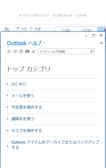 Microsoft Outlook wv