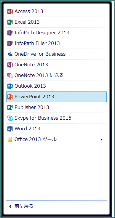 PowerPoint 2013̋NƏI 4@PC-Talker̃}CX^[gj[