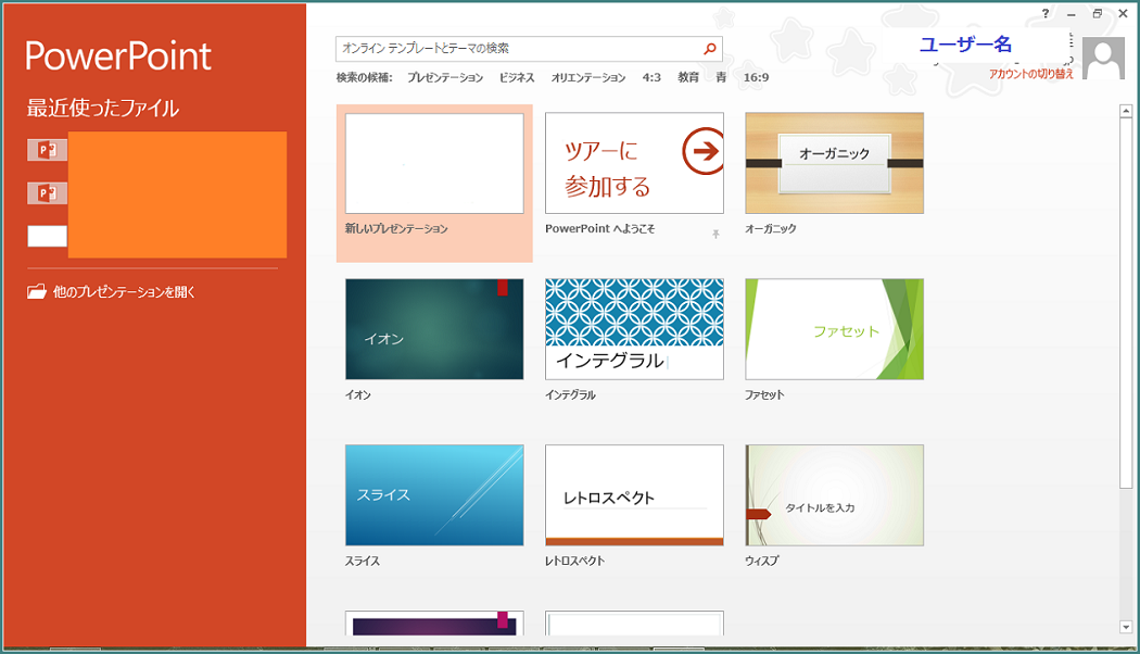 PowerPoint 2013̋NƏI 5@ItBX X^[g