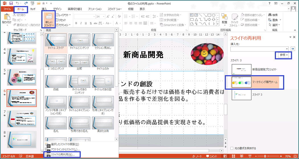 PowerPoint̃XCh̑}