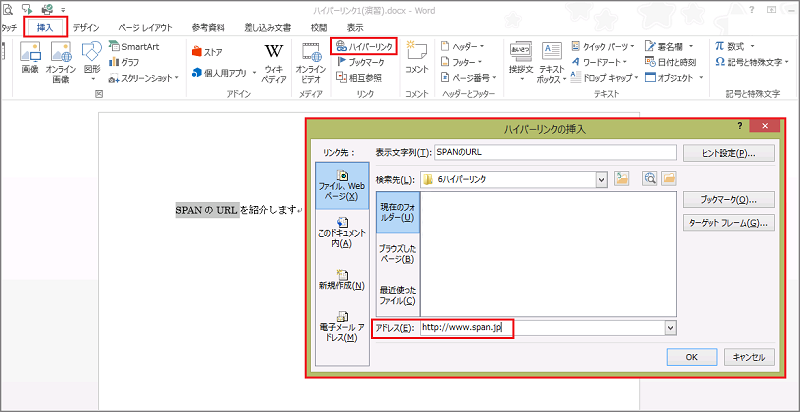 Android無料版office 気になったので Word を使ってみた 使い方と