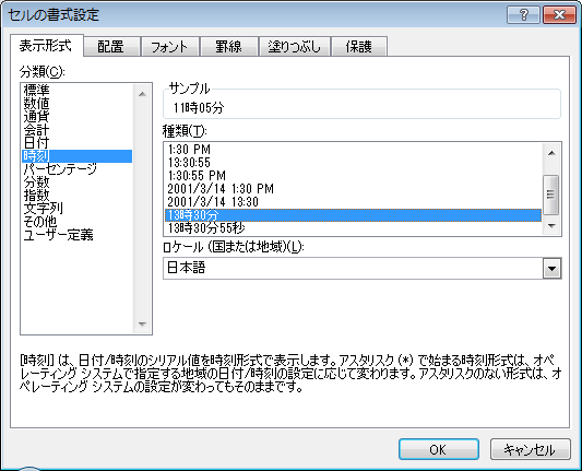 0のときに円を表示しないユーザー定義書式 Excel エクセル の使い方 セルの書式設定 数値の表示形式