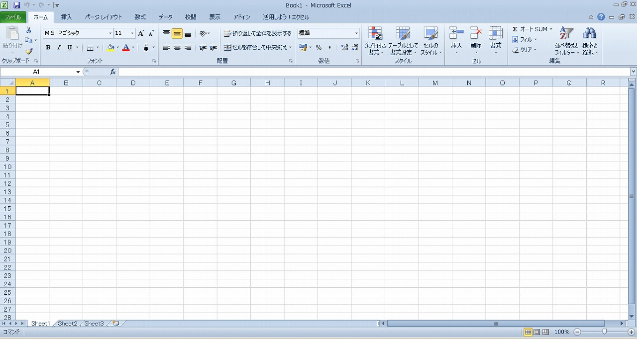 Excel 10 Excel 10の特徴