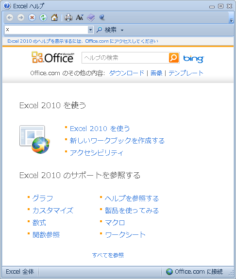 Excel 10 Excel 10の画面構成