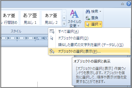 Word 10 ワードアートの大きさの変更 移動