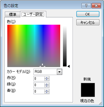 Word 10 文字列の体裁1 塗りつぶし