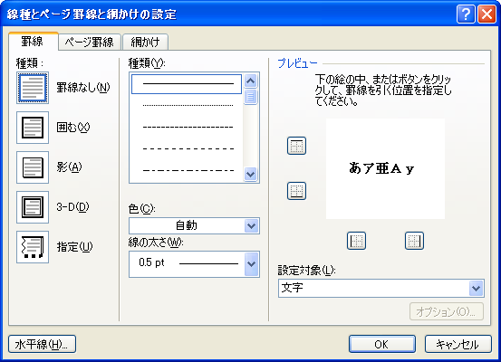 Word 文字 枠線 Moji Infotiket Com