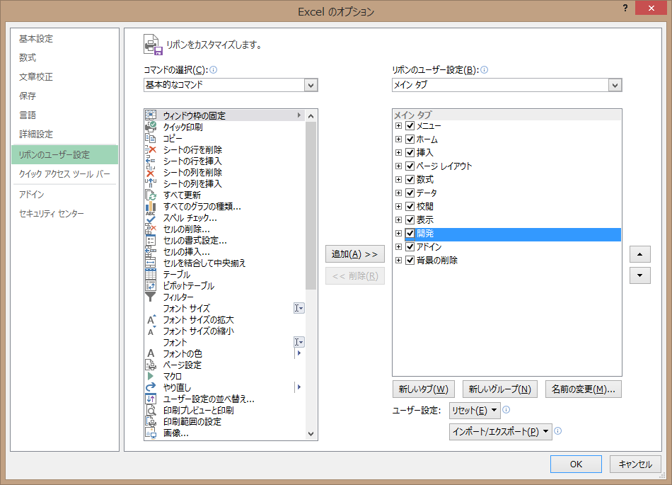 Excel 13 マクロの記録 実行