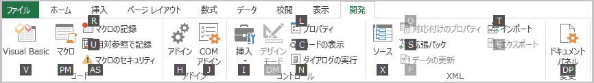 Excel 13 マクロの記録 実行