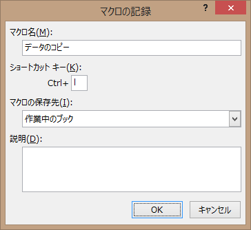 Excel 13 マクロの記録 実行