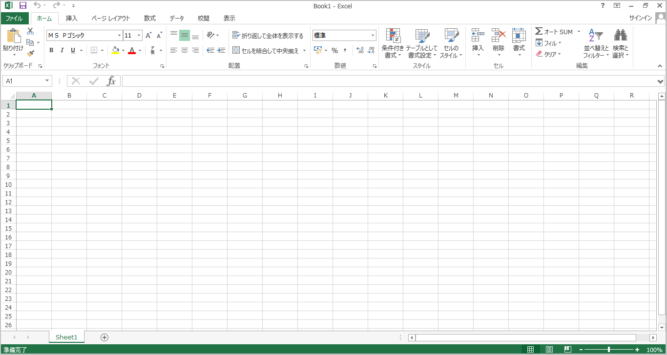 Excel 2013 Excel 2013の画面構成