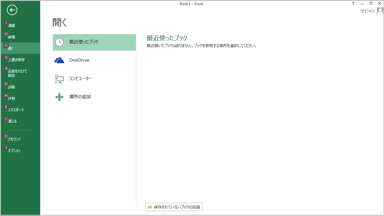 Excel 13 リボンと ファイル メニューの操作