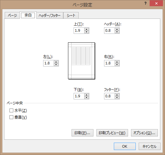 Excel 13 ページ レイアウトの設定