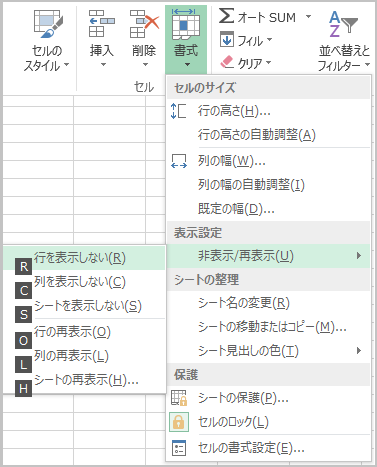 Excel 13 シート名の変更 非表示 シートの保護