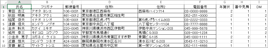 Word 13 封筒への宛名印刷