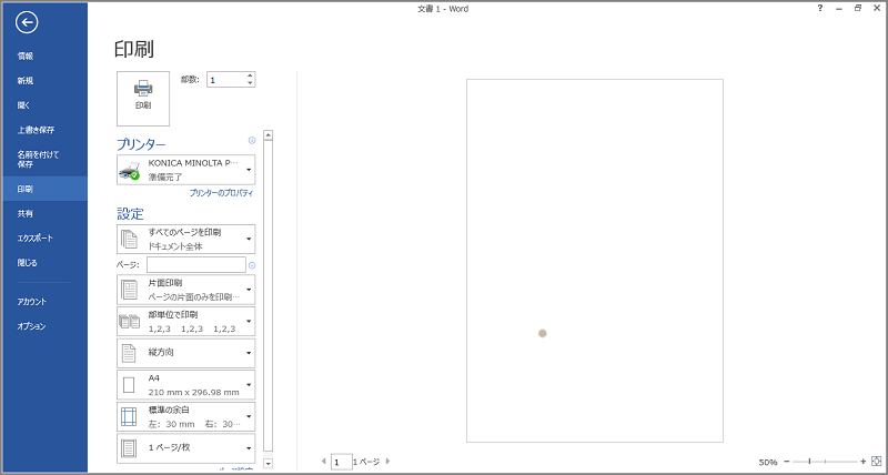 年のベスト Word 13 印刷