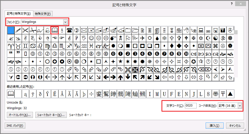 特殊 文字 コピペ