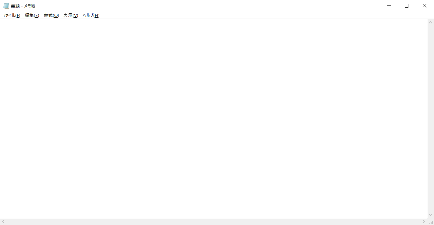 Windows 10 ウィンドウ メモ帳の場合
